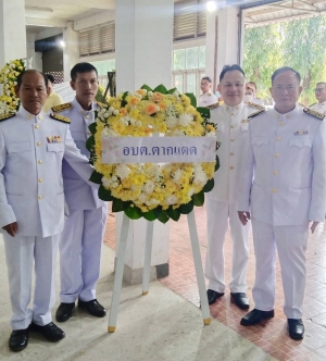 ร่วมพิธีวางพวงมาลา ในกิจกรรมน้อมรำลึกในพระมหากรุณาธิคุณ เนื่องในวันคล้ายวันสวรรคต
