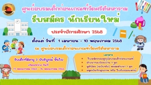 สูจิบัตรการแข่งขันกีฬา โครงการแข่งขันกีฬาต้านยาเสพติด ประจำปี 2568 องค์การบริหารส่วนตำบลตากแดด