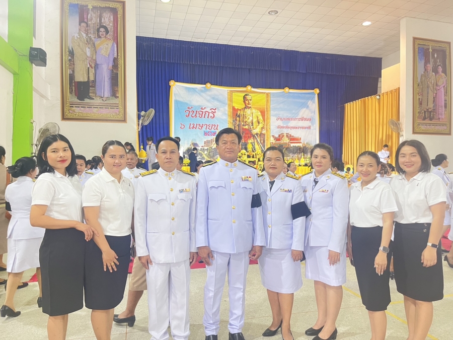 ร่วมพิธีถวายราชสักการะ เนื่องใน "วันพระบาทสมเด็จพระพุทธยอดฟ้าจุฬาโลกมหาราช และวันที่ระลึกมหาจักรีบรมราชวงศ์"