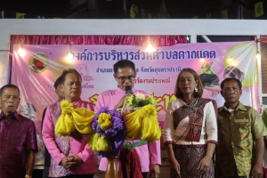 งานประเพณีลอยกระทง ประจำปี 2567