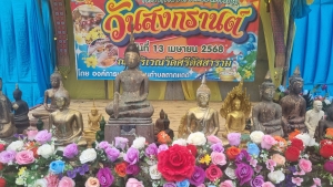 โครงการจัดงานประเพณี สงกรานต์ ประจำปี 2568
