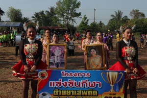 โครงการแข่งขันกีฬาต้านยาเสพติด  ประจำปี 2568 (วันที่ 1)