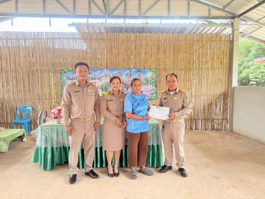มอบเกียรติบัตรแก่ผู้สูงอายุที่ผ่านการอบรมโครงการโรงเรียนผู้สูงอายุ