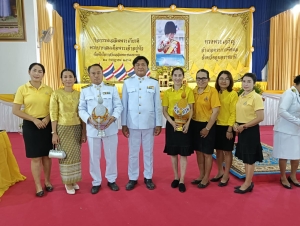 ร่วมกิจกรรมเฉลิมพระเกียรติพระบาทสมเด็จพระเจ้าอยู่หัว เนื่องในโอกาสพระราชพิธีมหามงคลเฉลิมพระชนมพรรษา (๒๘ กรกฎาคม)