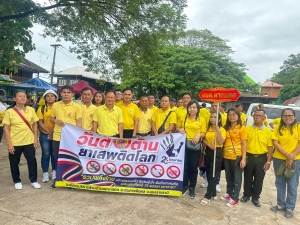 ร่วมเดินขบวนในกิจกรรมวันต่อต้านยาเสพติดโลก ประจำปี 2567